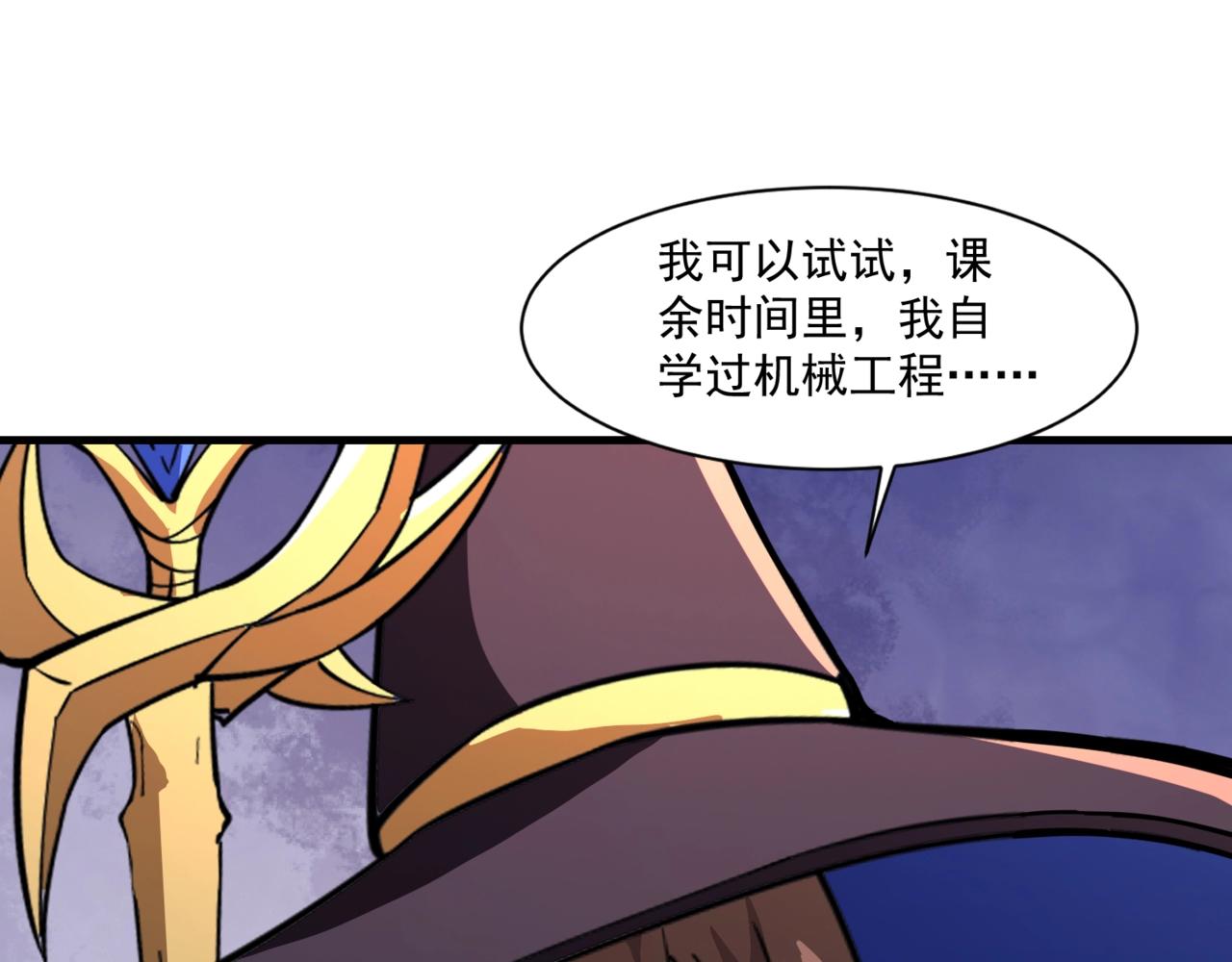 第193话 一切都是计划好的！(1/3)-第194话