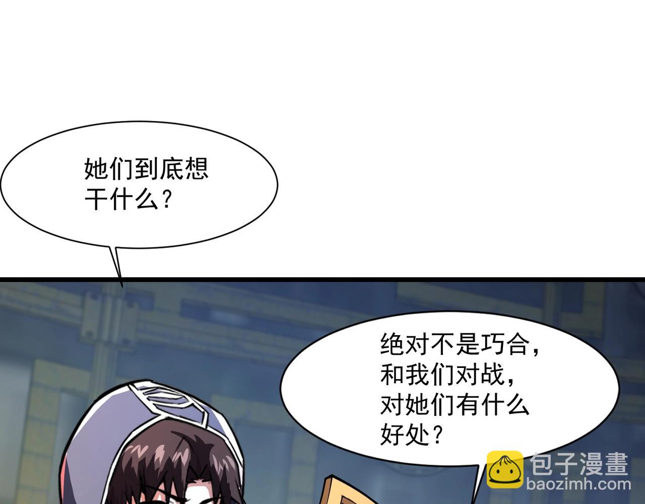 第193话 一切都是计划好的！(1/3)-第194话