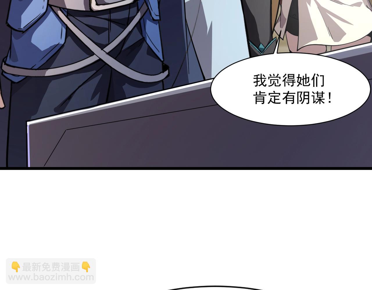 第193话 一切都是计划好的！(1/3)-第194话