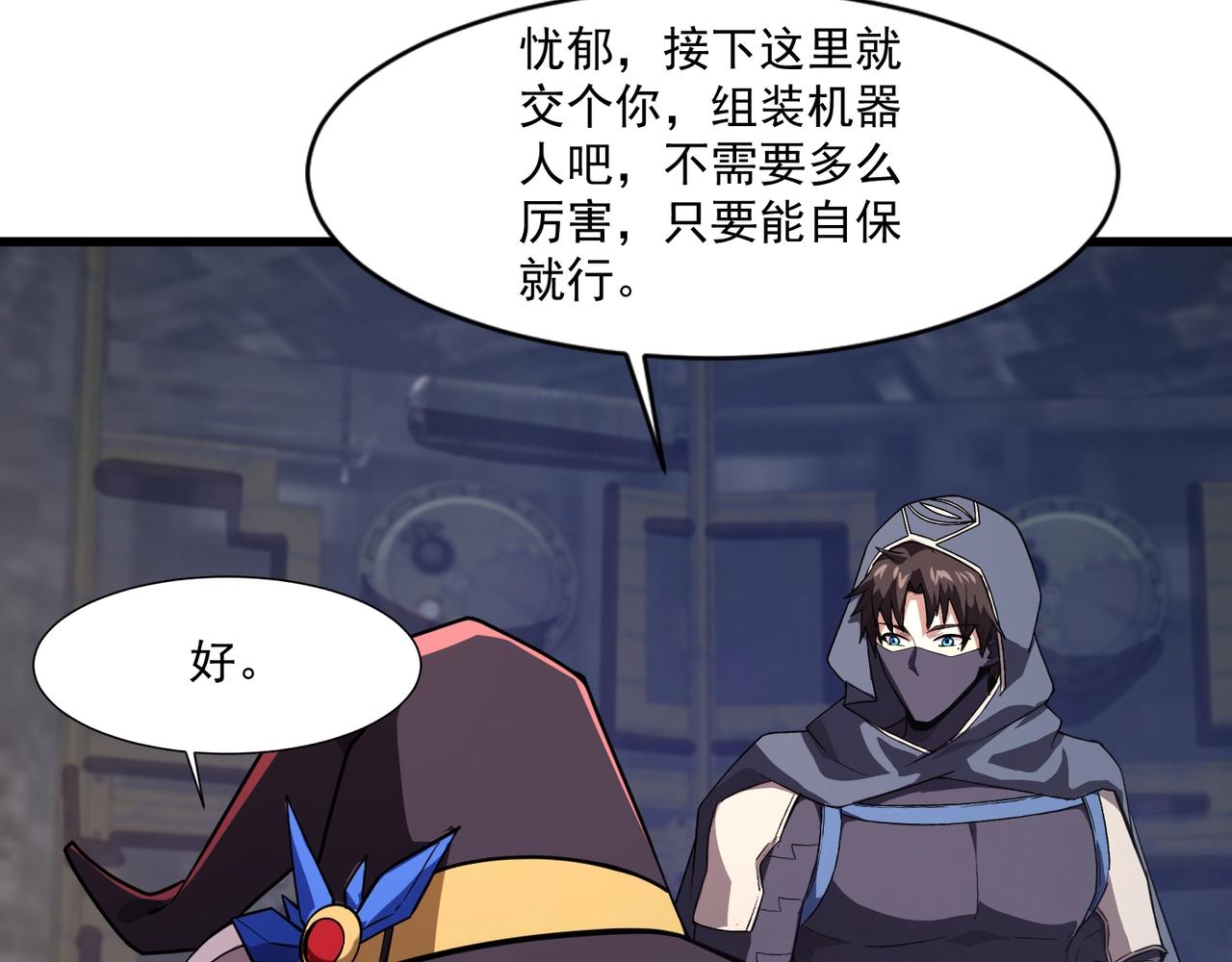 第193话 一切都是计划好的！(1/3)-第194话