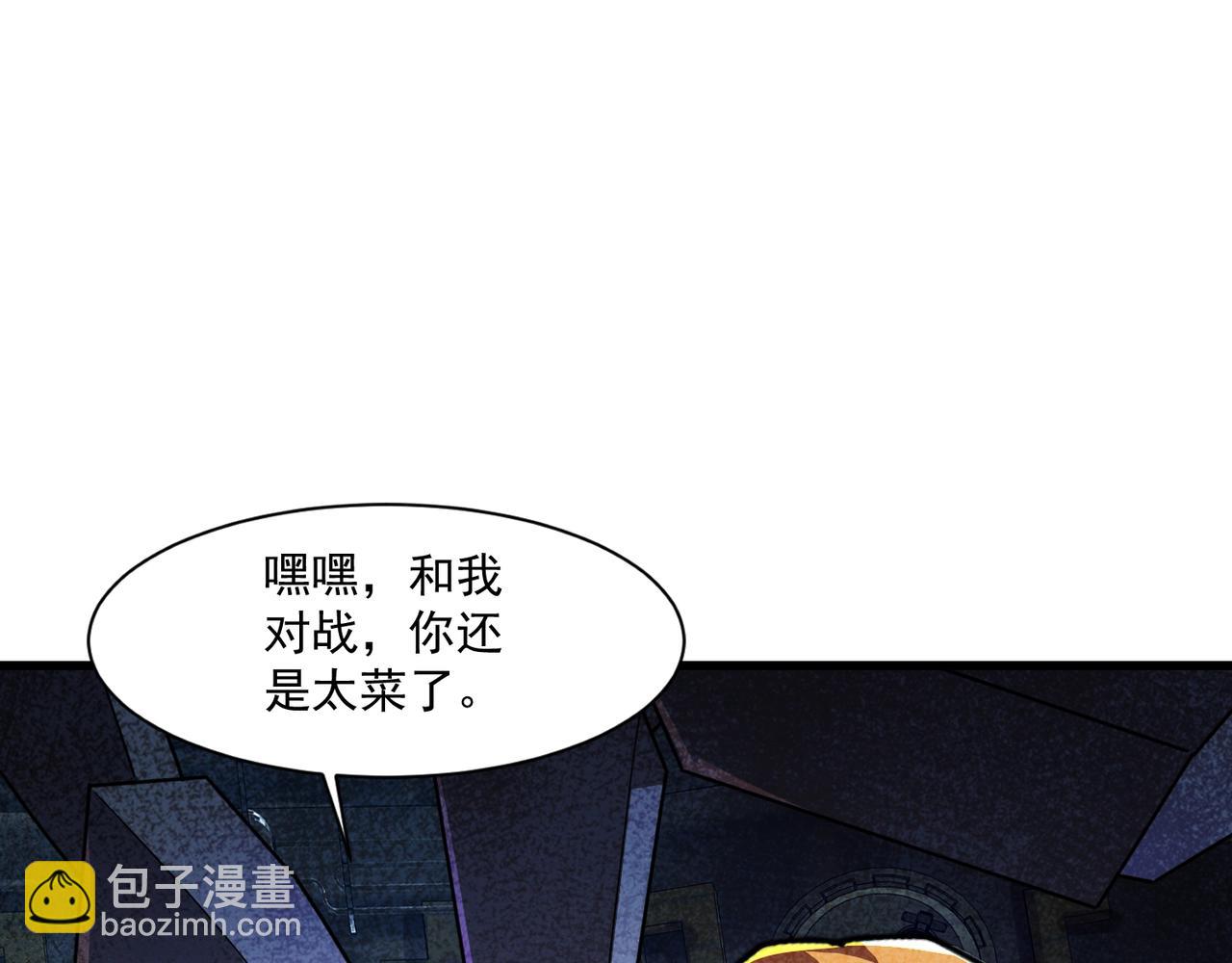 第193话 一切都是计划好的！(1/3)-第194话