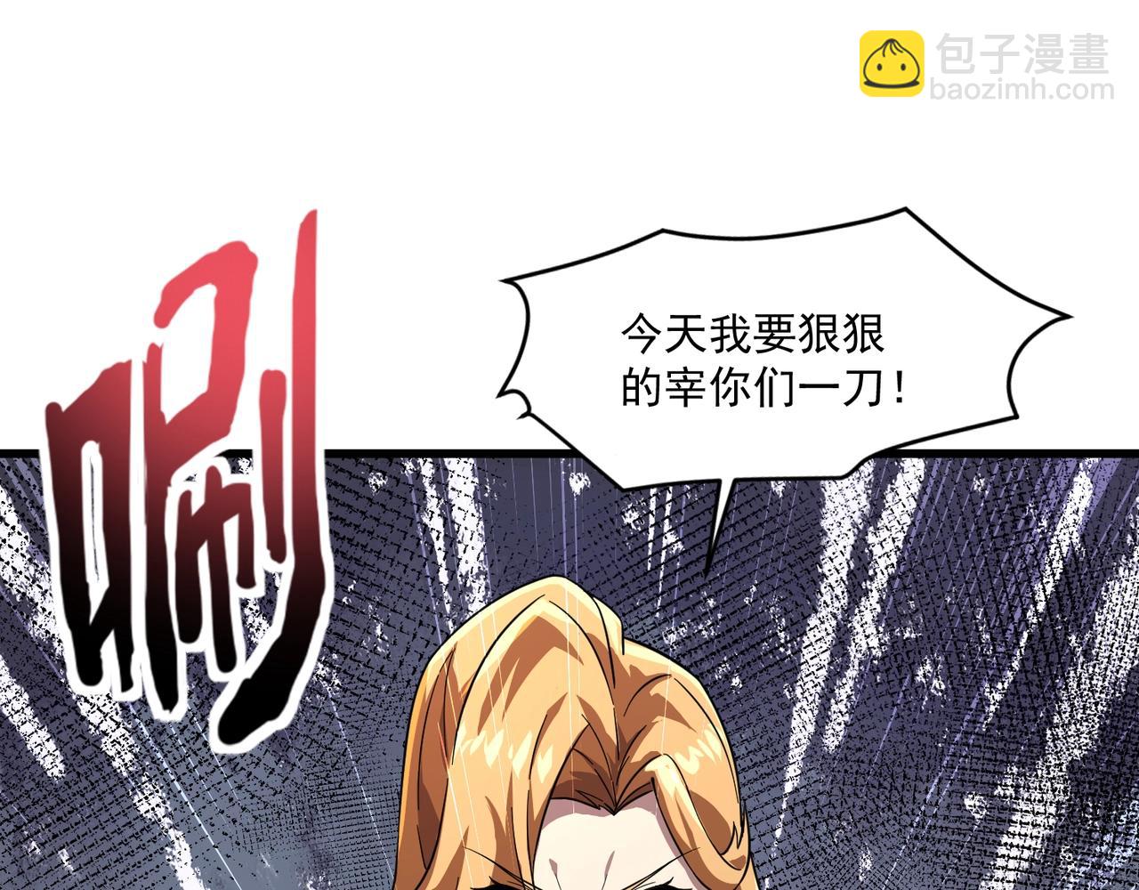 第193话 一切都是计划好的！(1/3)-第194话