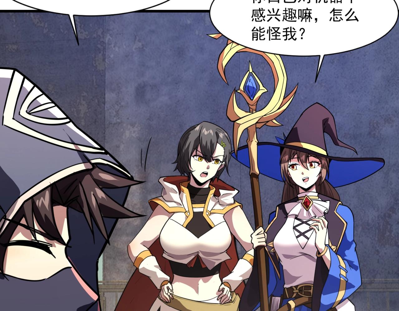 第193话 一切都是计划好的！(1/3)-第194话