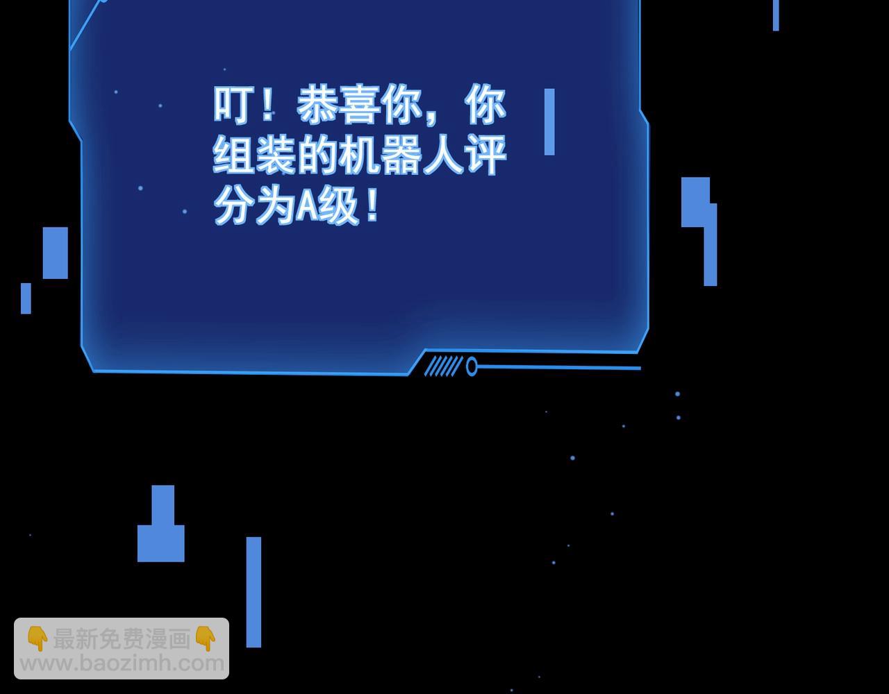 第193话 一切都是计划好的！(1/3)-第194话