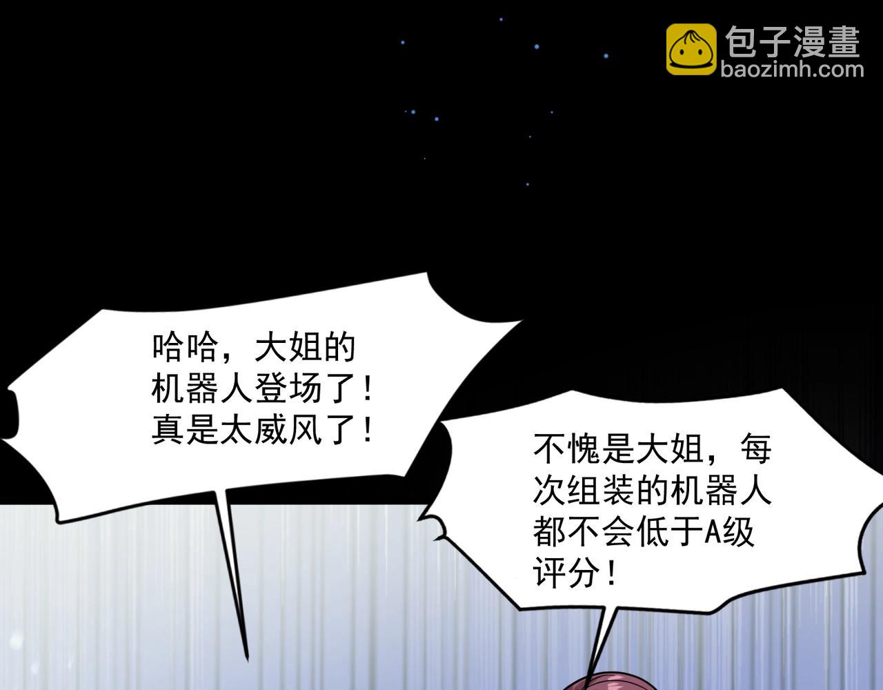 第193话 一切都是计划好的！(1/3)-第194话