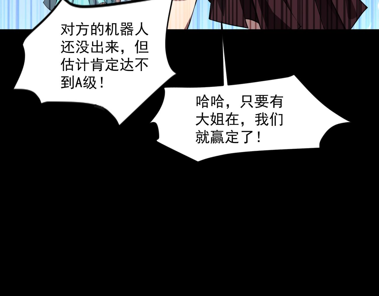 第193话 一切都是计划好的！(1/3)-第194话