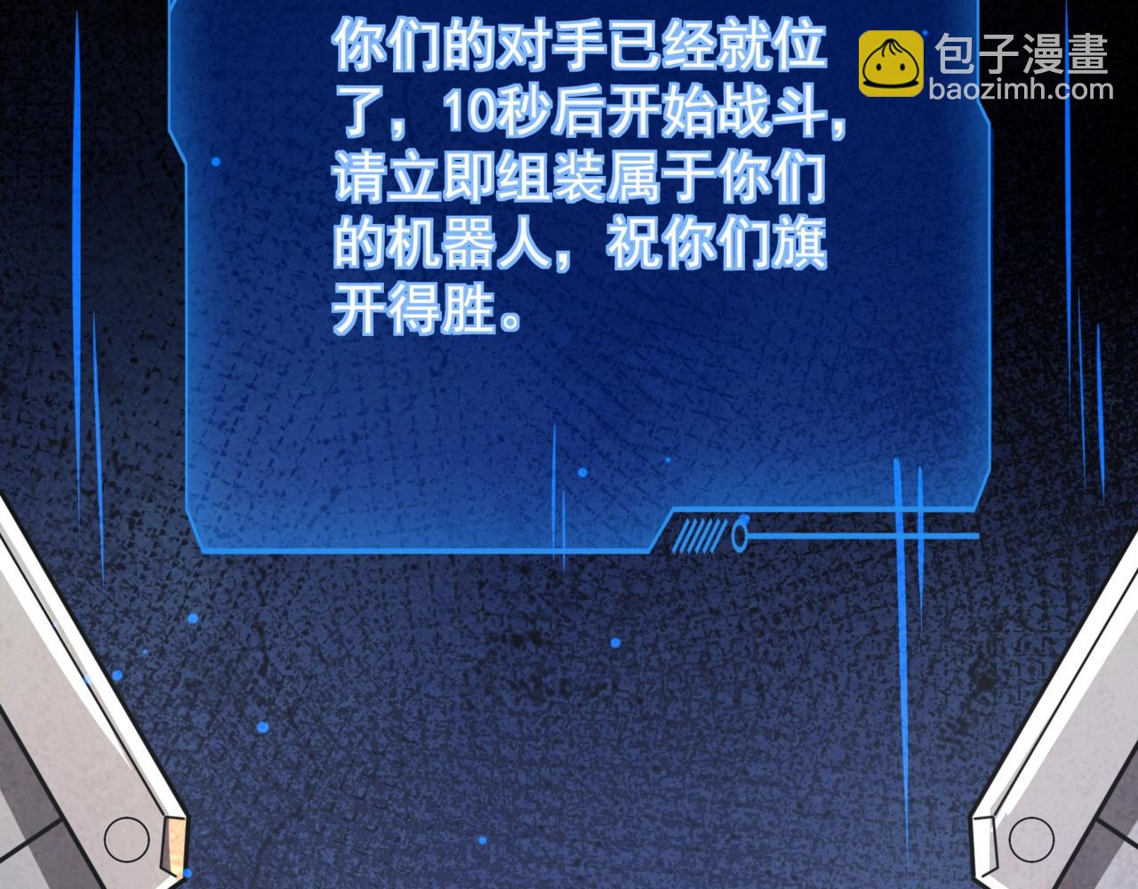 第193话 一切都是计划好的！(1/3)-第194话
