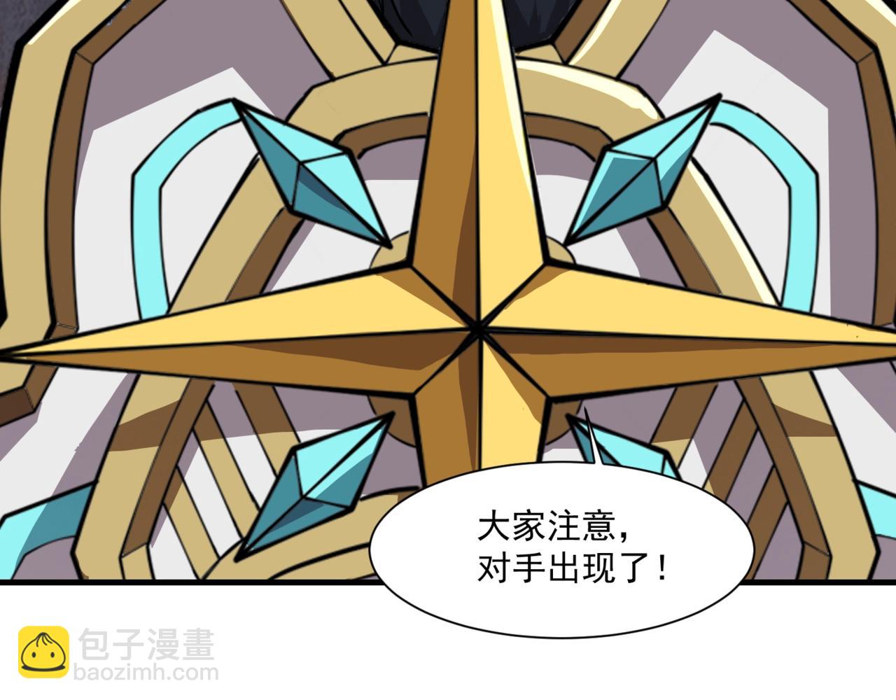 第193话 一切都是计划好的！(1/3)-第194话