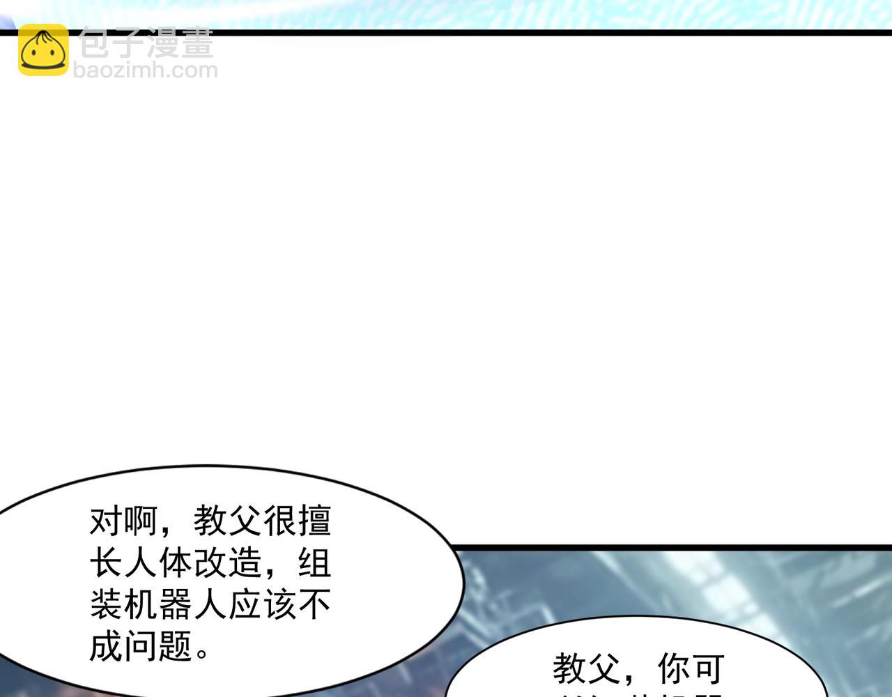 第195话 反击！小丑看你的了！(1/3)-第196话