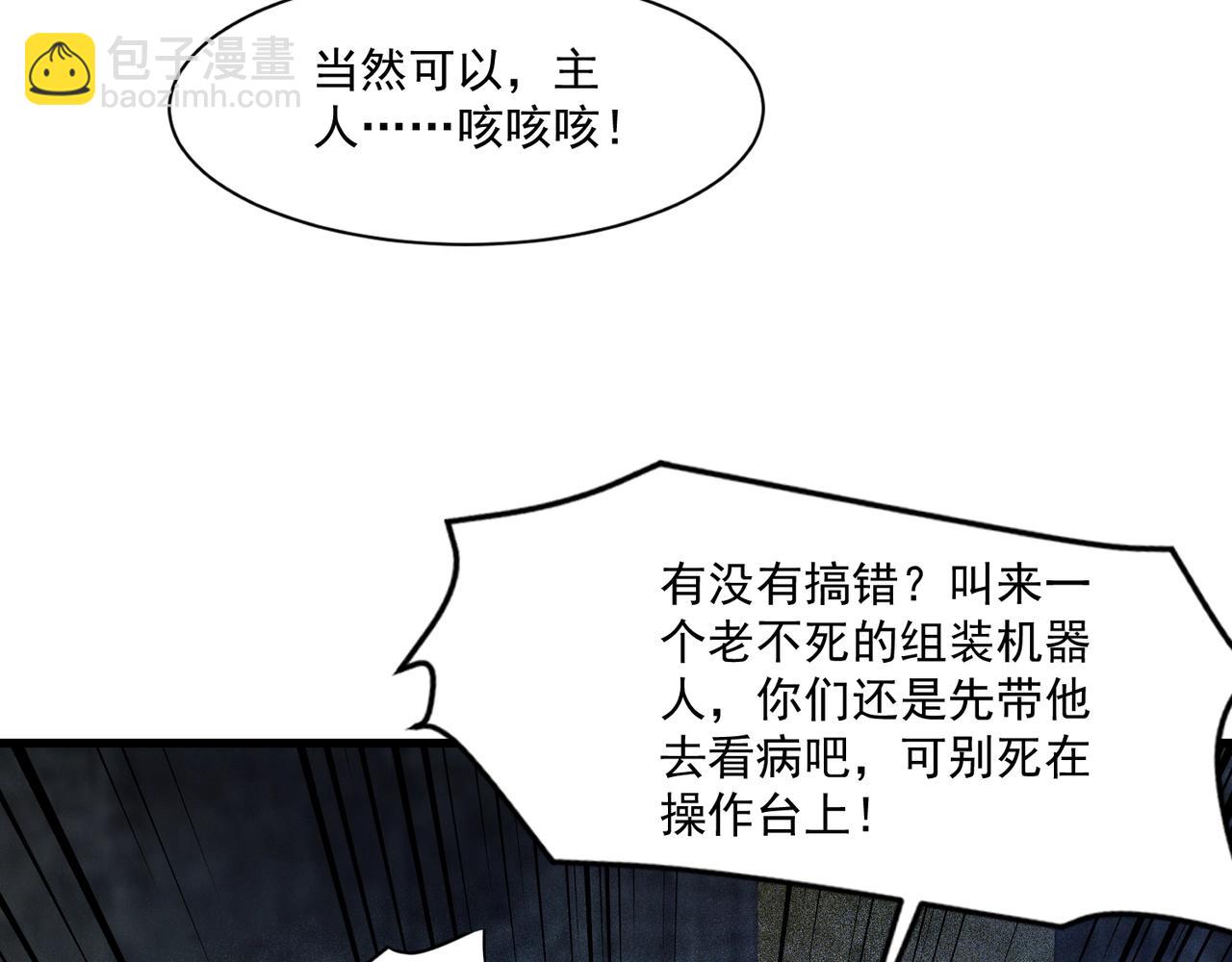 第195话 反击！小丑看你的了！(1/3)-第196话