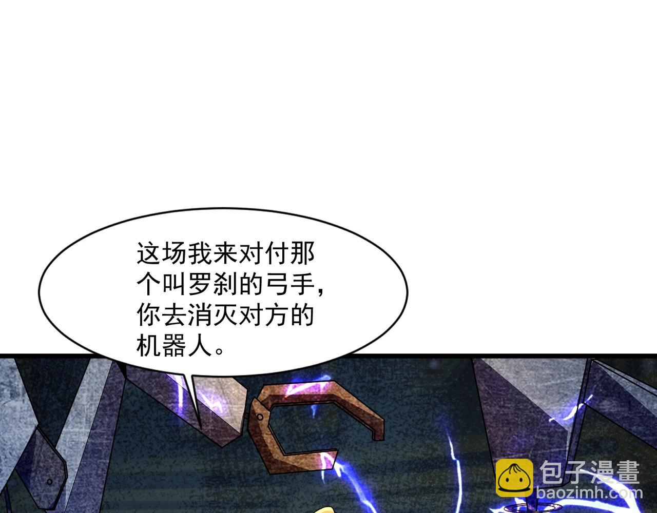 第195话 反击！小丑看你的了！(1/3)-第196话