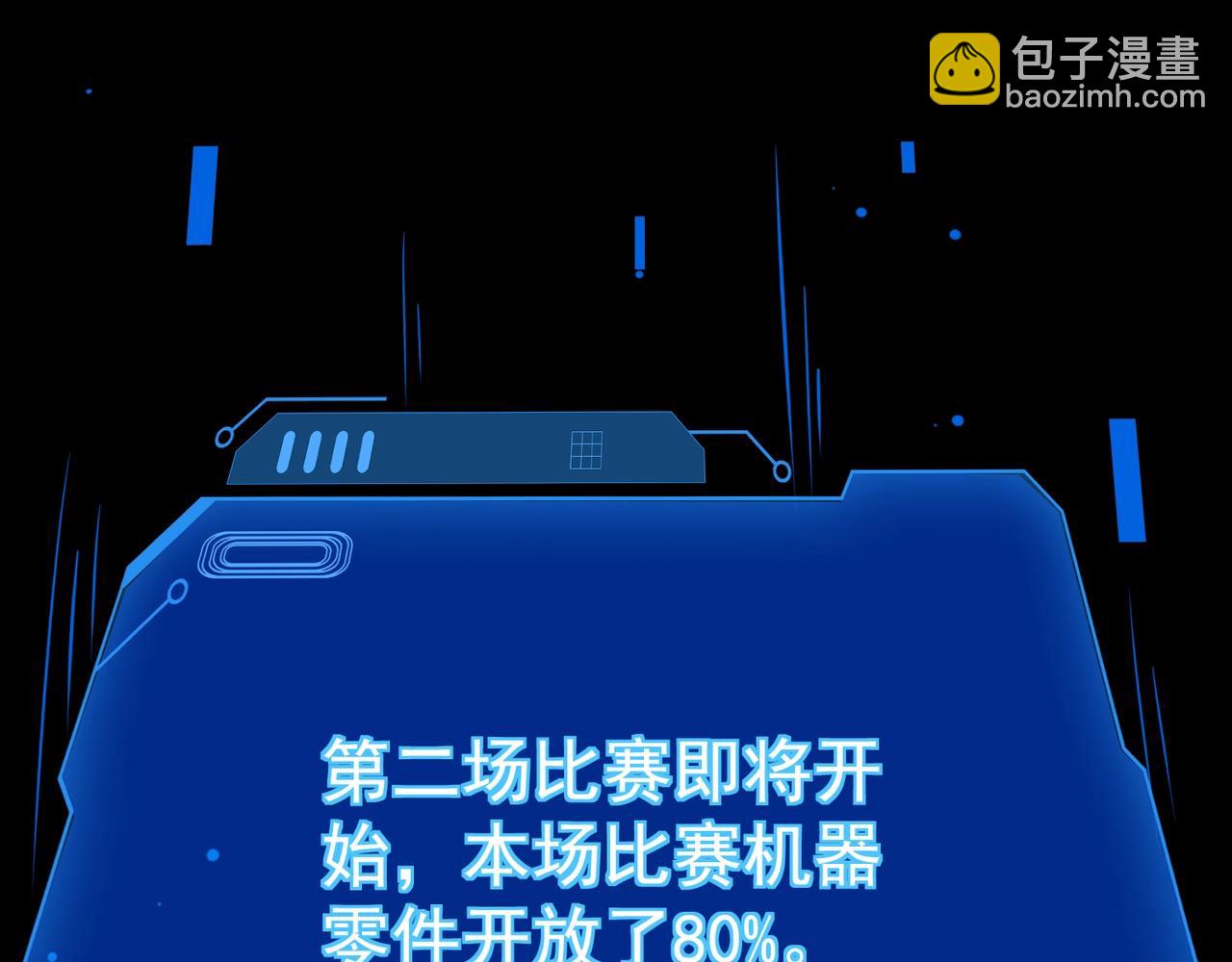 第195话 反击！小丑看你的了！(1/3)-第196话