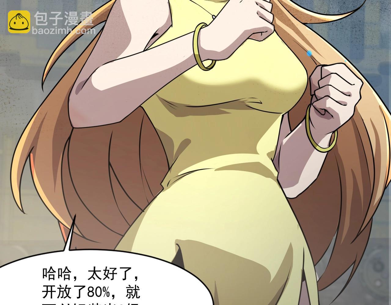 第195话 反击！小丑看你的了！(1/3)-第196话