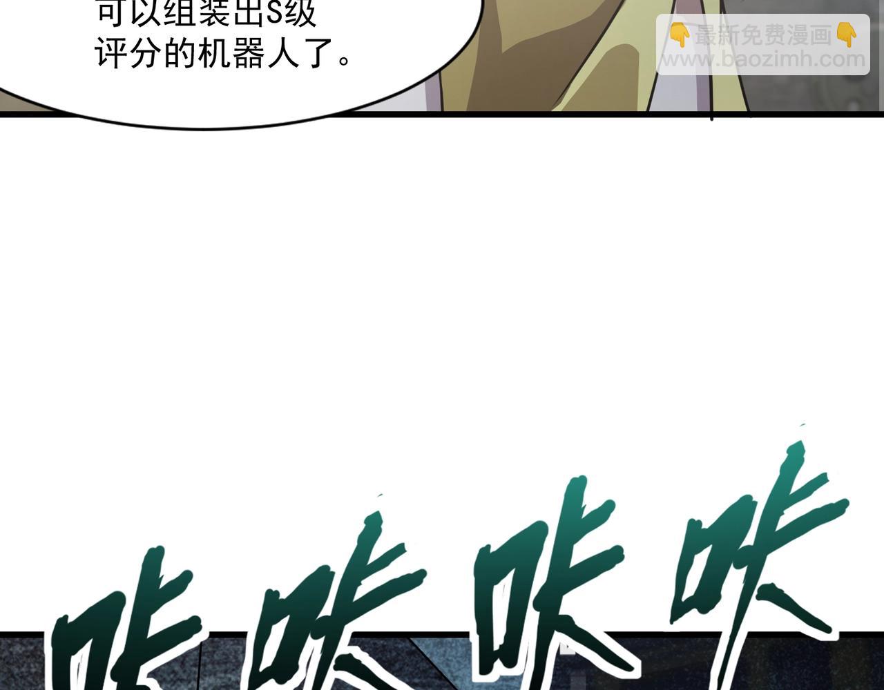 第195话 反击！小丑看你的了！(1/3)-第196话