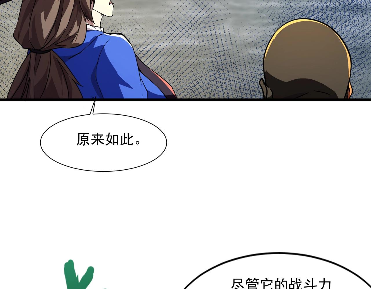 第195话 反击！小丑看你的了！(1/3)-第196话