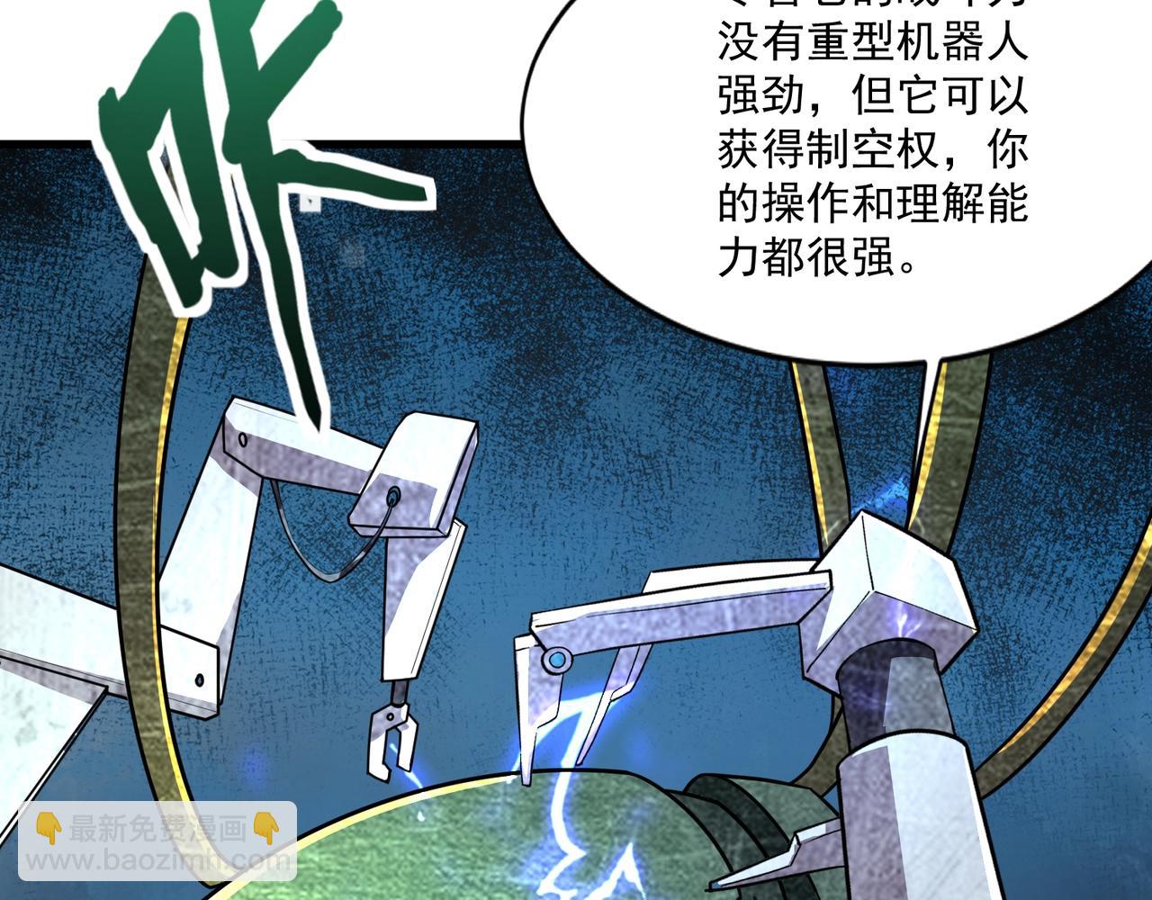 第195话 反击！小丑看你的了！(1/3)-第196话