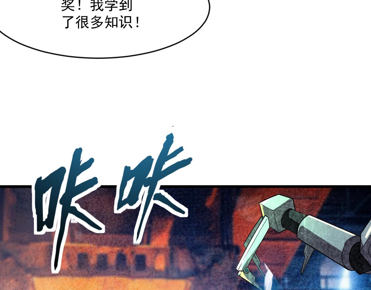 第195话 反击！小丑看你的了！(1/3)-第196话