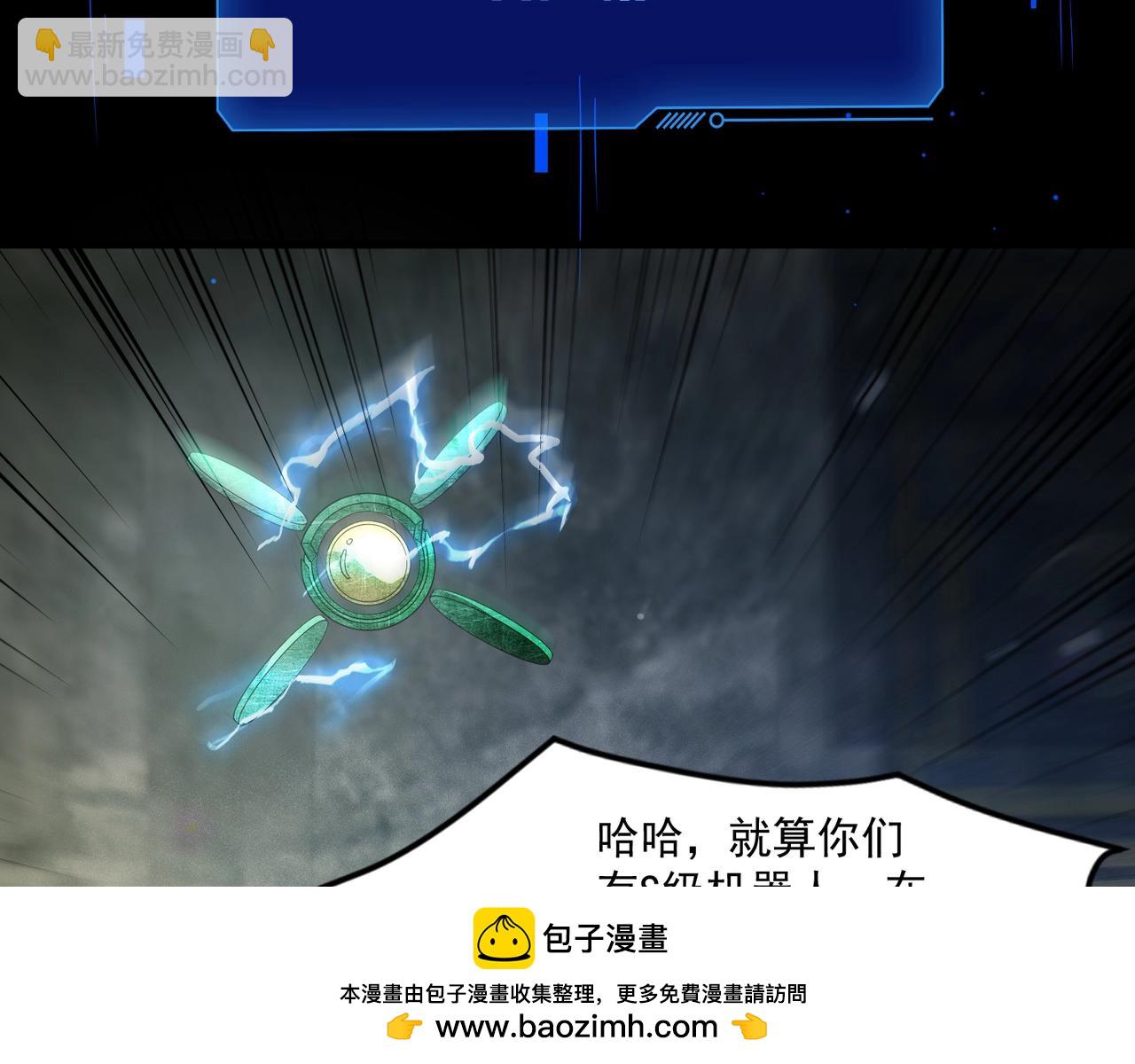 第195话 反击！小丑看你的了！(1/3)-第196话