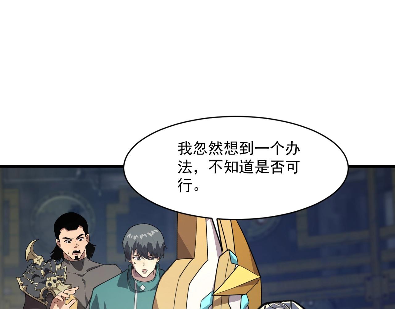 第195话 反击！小丑看你的了！(1/3)-第196话