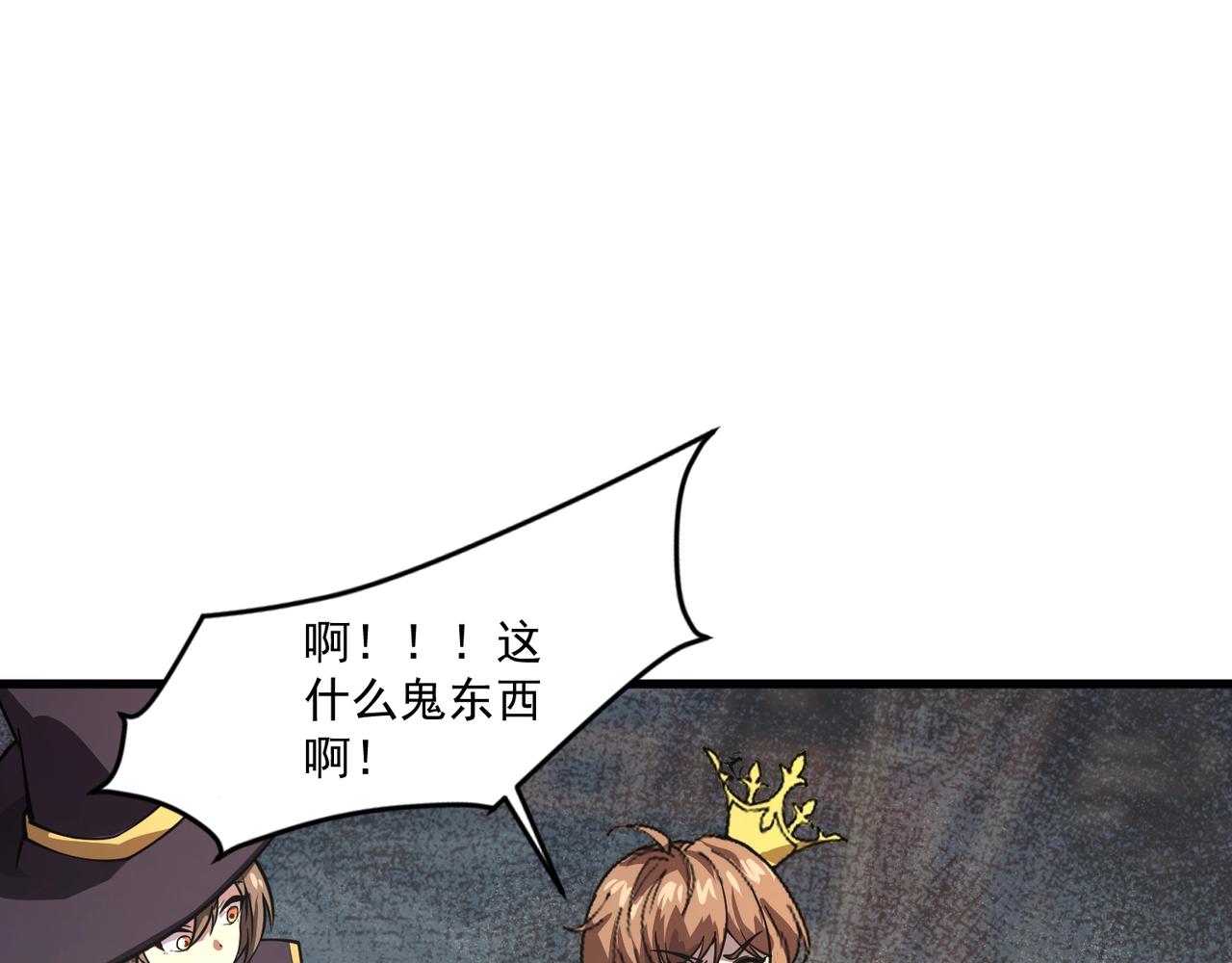 第198话 天神与恶魔之战！(1/4)-第200话