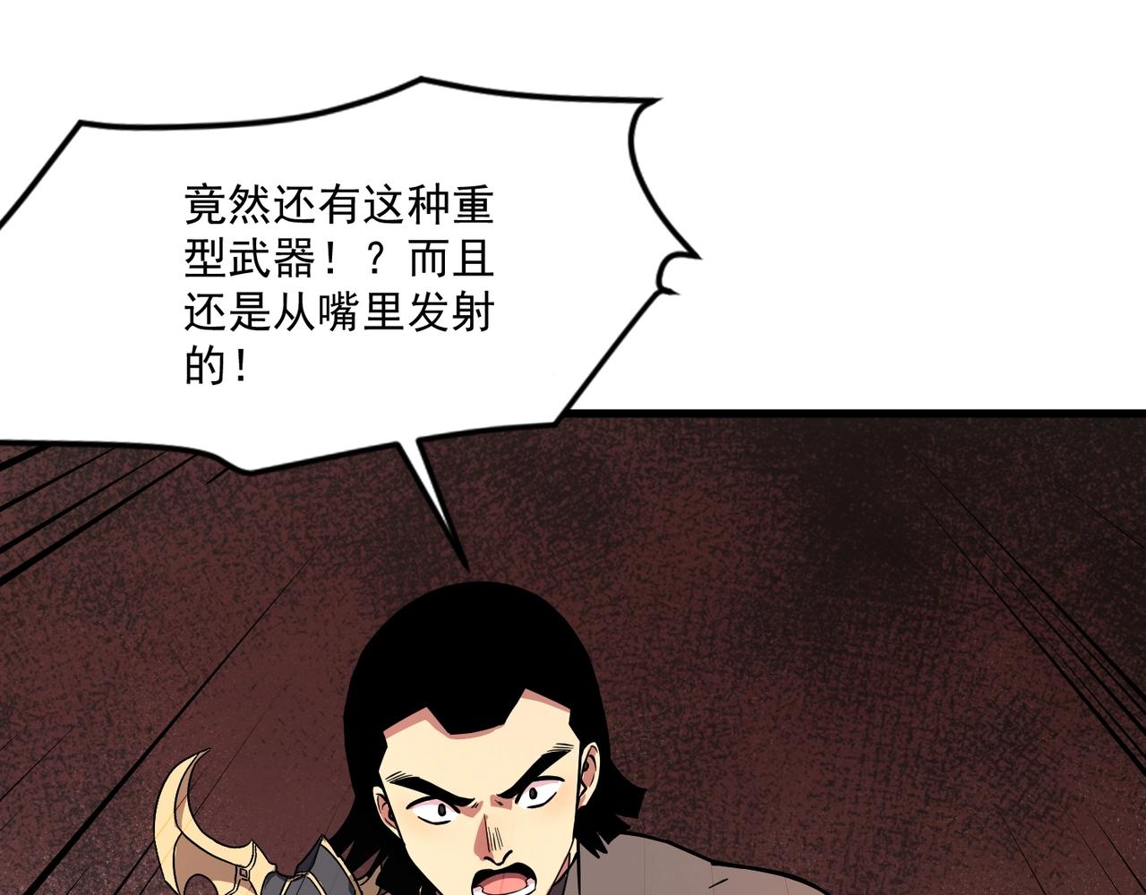 第198话 天神与恶魔之战！(1/4)-第200话