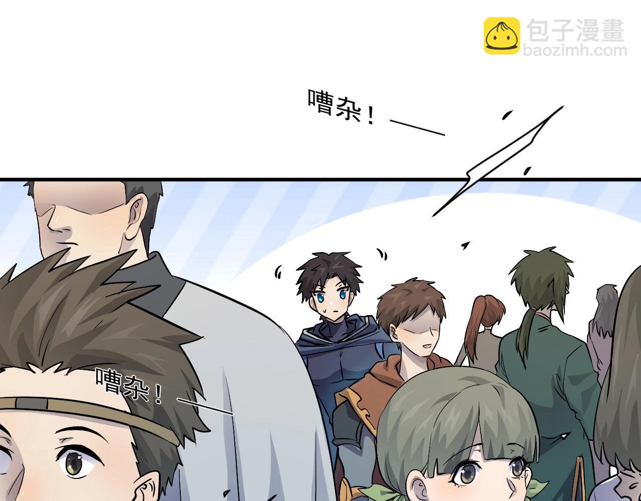 第2话 第一只召唤兽！(1/4)-第2话