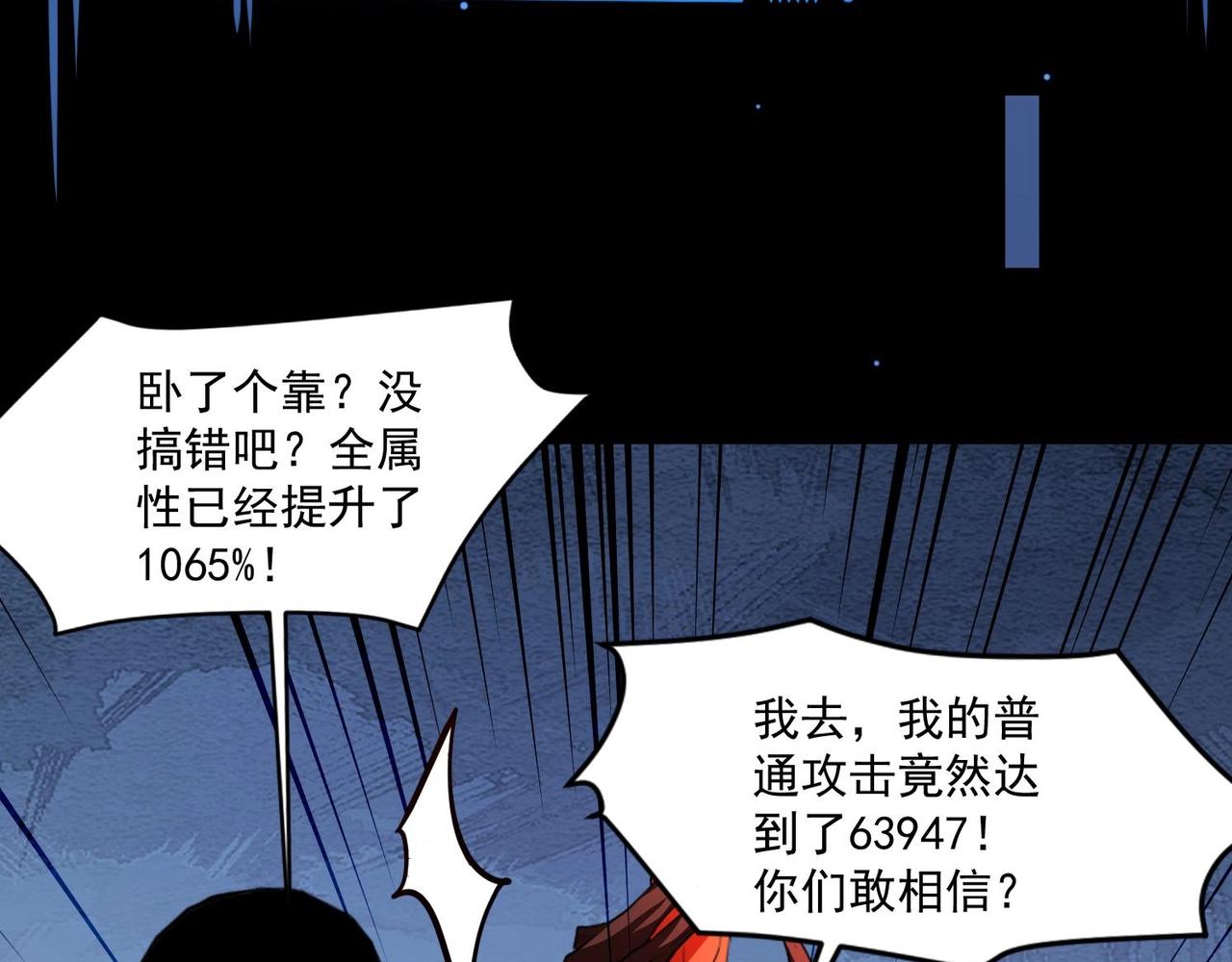 第200话 人族崛起！阵营碾压！(1/3)-第202话
