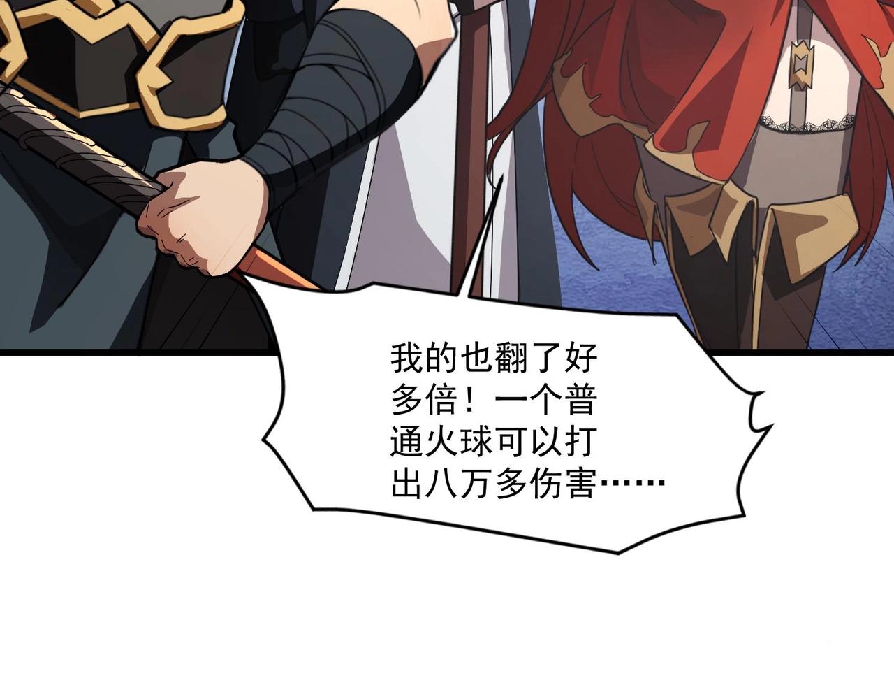 第200话 人族崛起！阵营碾压！(1/3)-第202话
