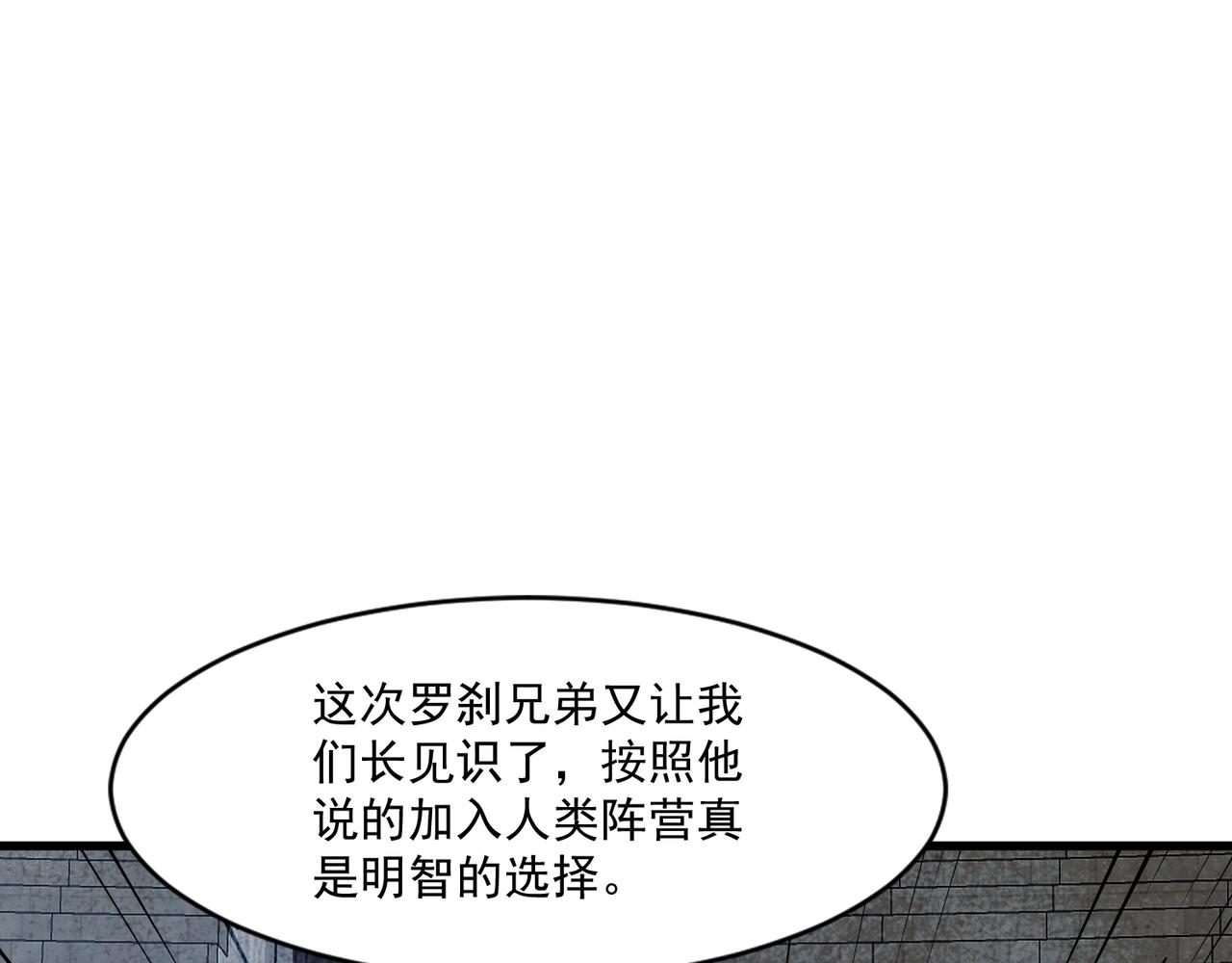 第200话 人族崛起！阵营碾压！(1/3)-第202话