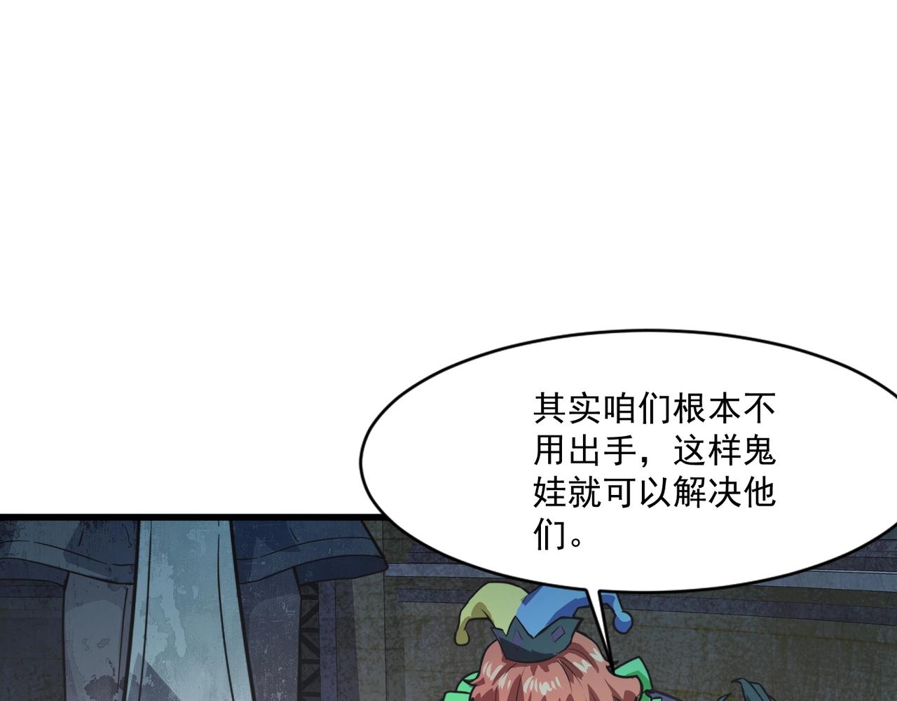 第200话 人族崛起！阵营碾压！(1/3)-第202话