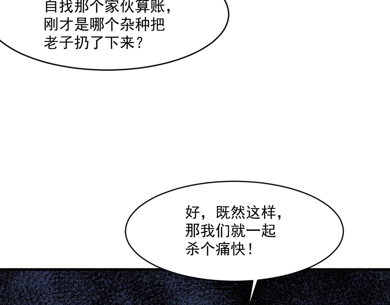 第200话 人族崛起！阵营碾压！(1/3)-第202话