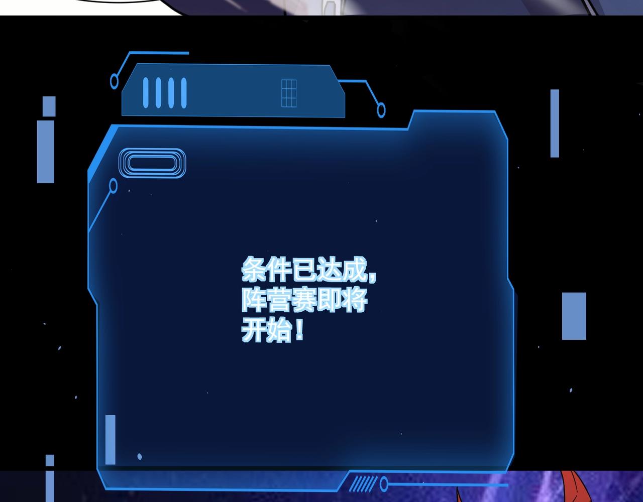 第200话 人族崛起！阵营碾压！(1/3)-第202话