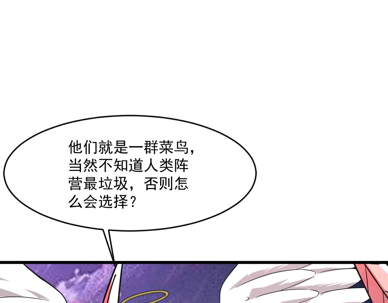 第200话 人族崛起！阵营碾压！(1/3)-第202话