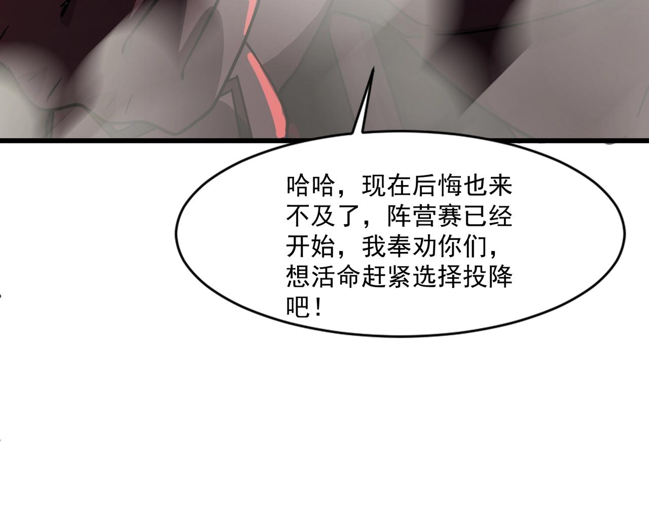 第200话 人族崛起！阵营碾压！(1/3)-第202话