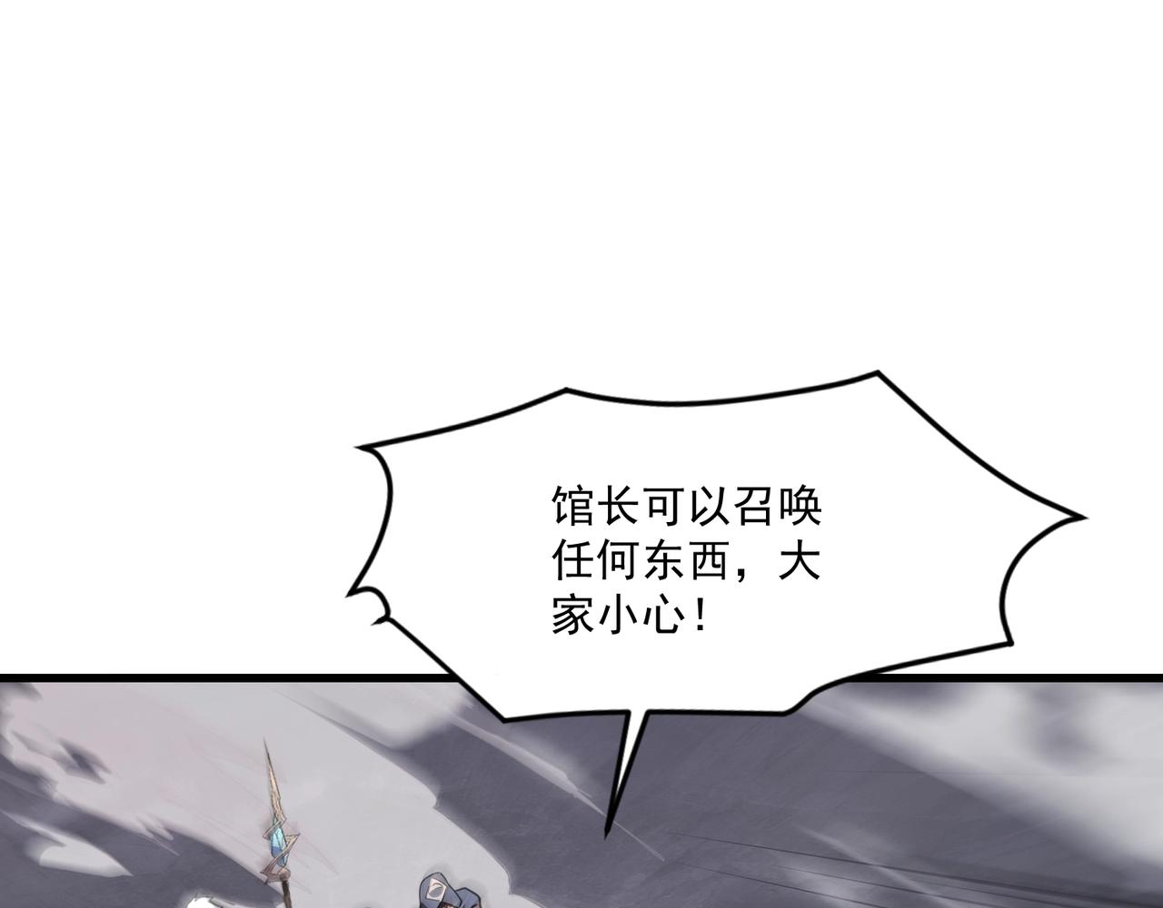 第202话 小兔的技能！(1/3)-第204话