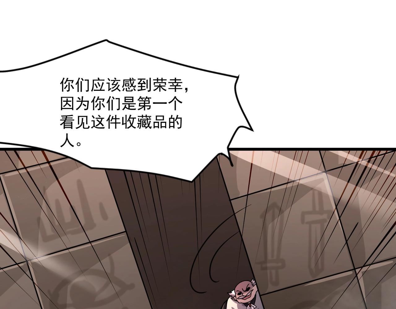 第204话 美杜莎VS八岐大蛇！(1/3)-第206话