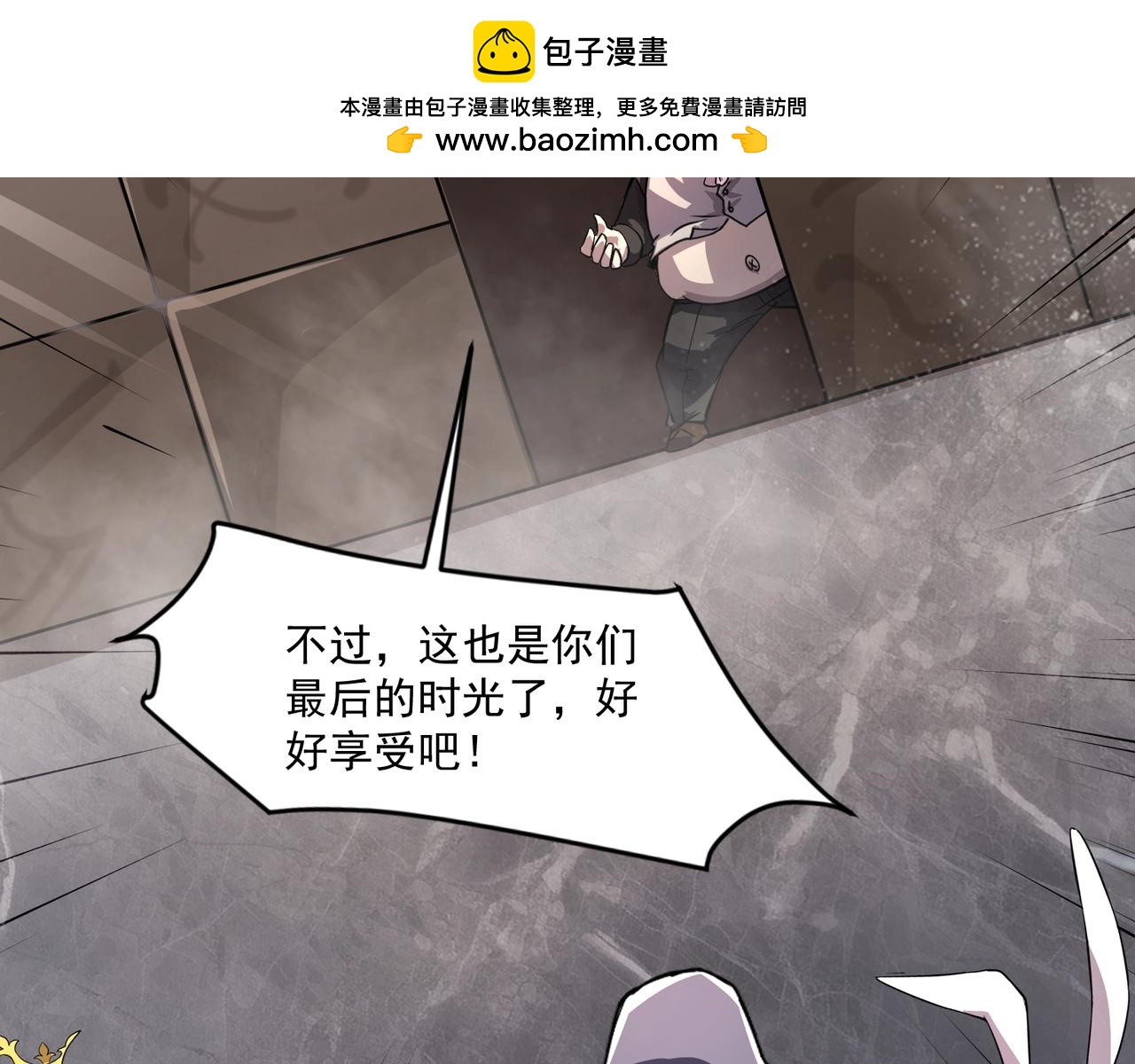 第204话 美杜莎VS八岐大蛇！(1/3)-第206话