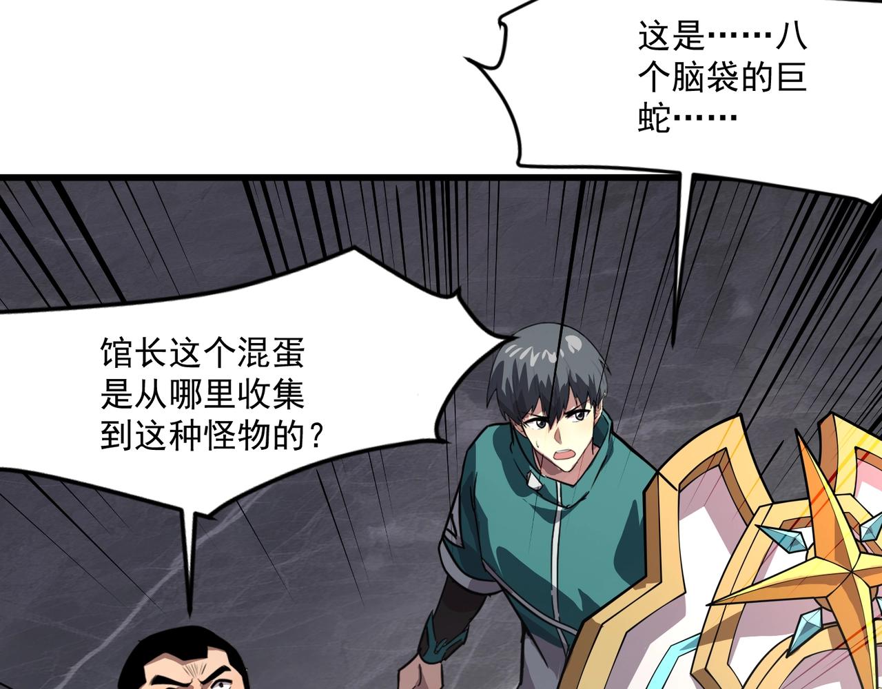 第204话 美杜莎VS八岐大蛇！(1/3)-第206话