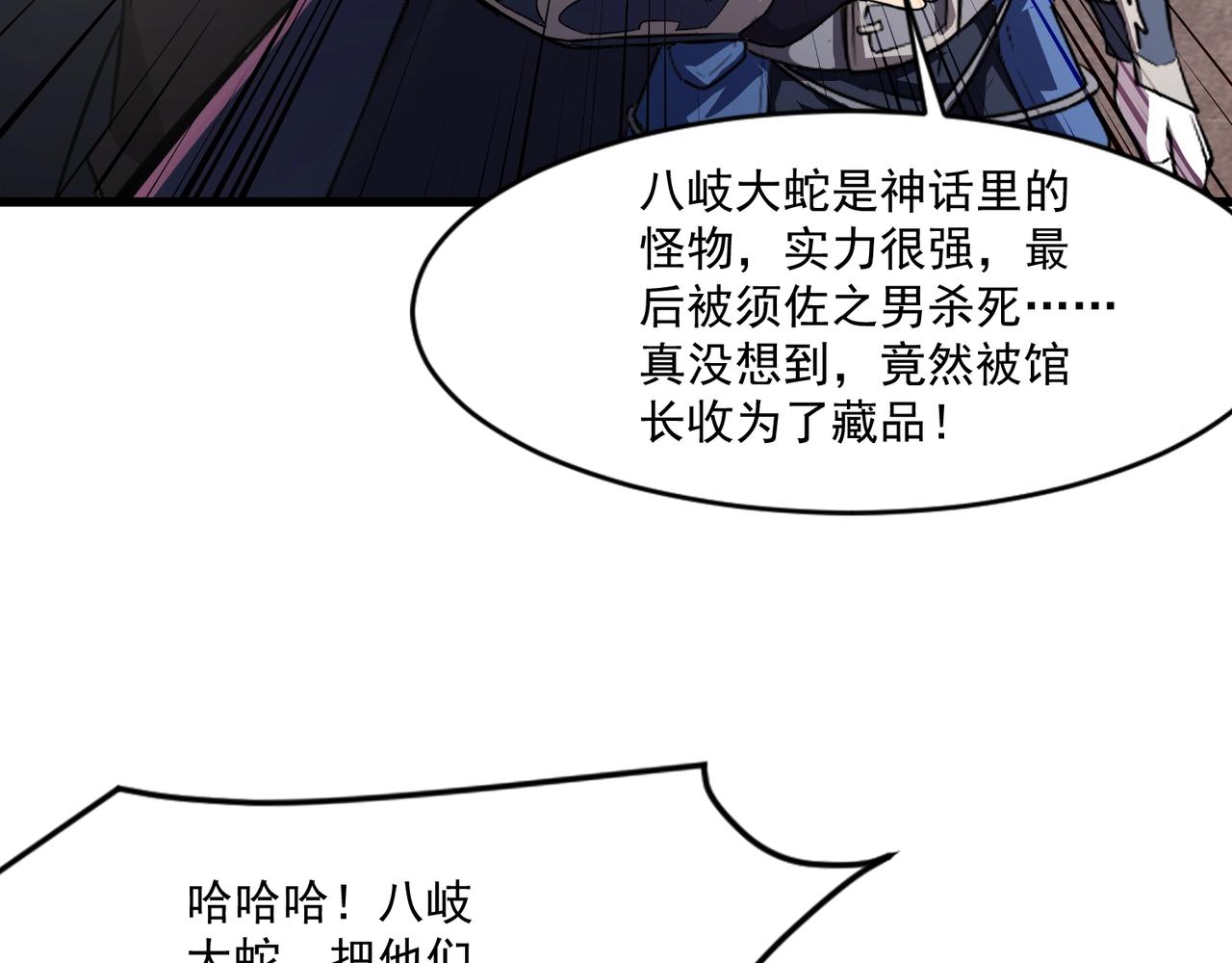 第204话 美杜莎VS八岐大蛇！(1/3)-第206话