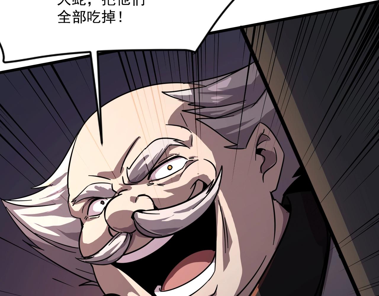 第204话 美杜莎VS八岐大蛇！(1/3)-第206话