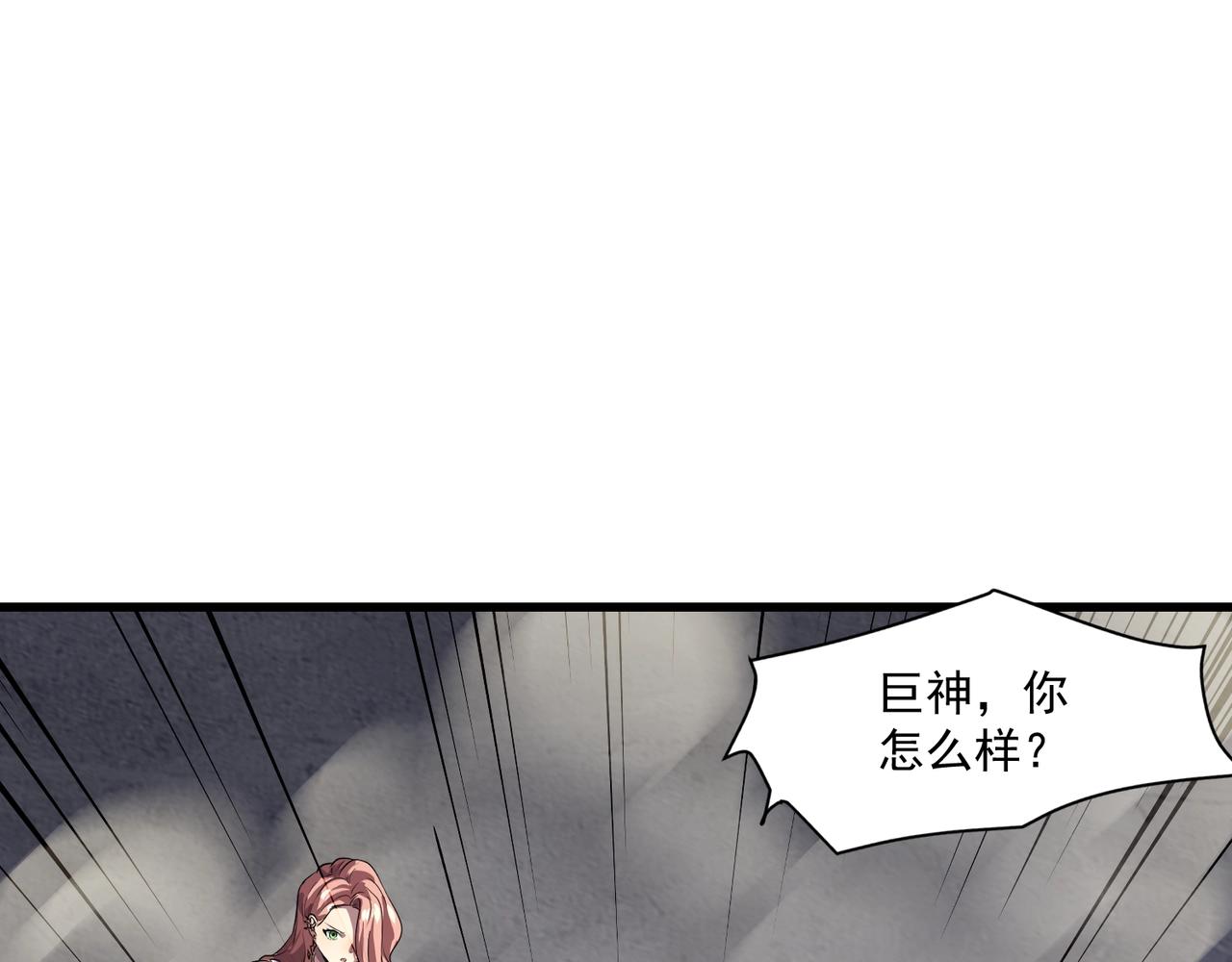 第204话 美杜莎VS八岐大蛇！(1/3)-第206话