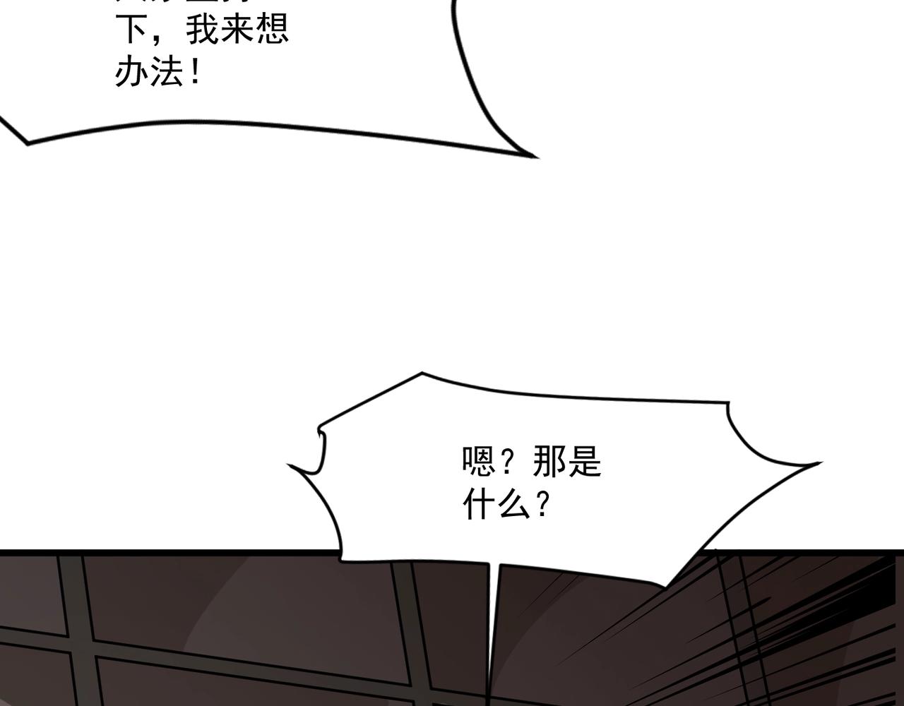 第204话 美杜莎VS八岐大蛇！(1/3)-第206话