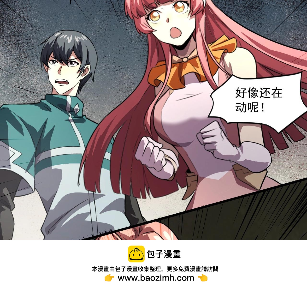第204话 美杜莎VS八岐大蛇！(1/3)-第206话