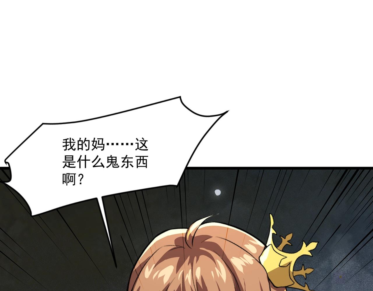 第204话 美杜莎VS八岐大蛇！(1/3)-第206话
