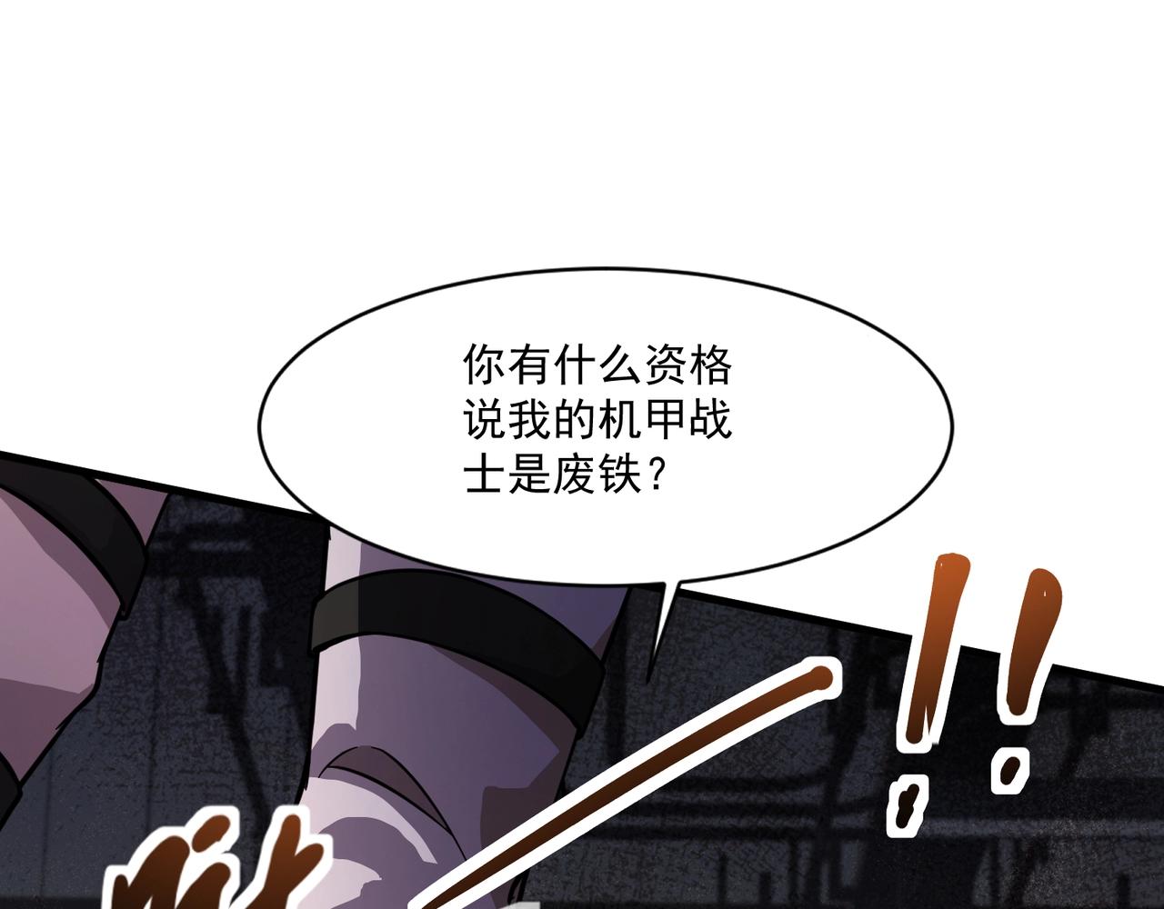 第206话 魔物入侵！小枫和忆柳有危险！(1/3)-第208话