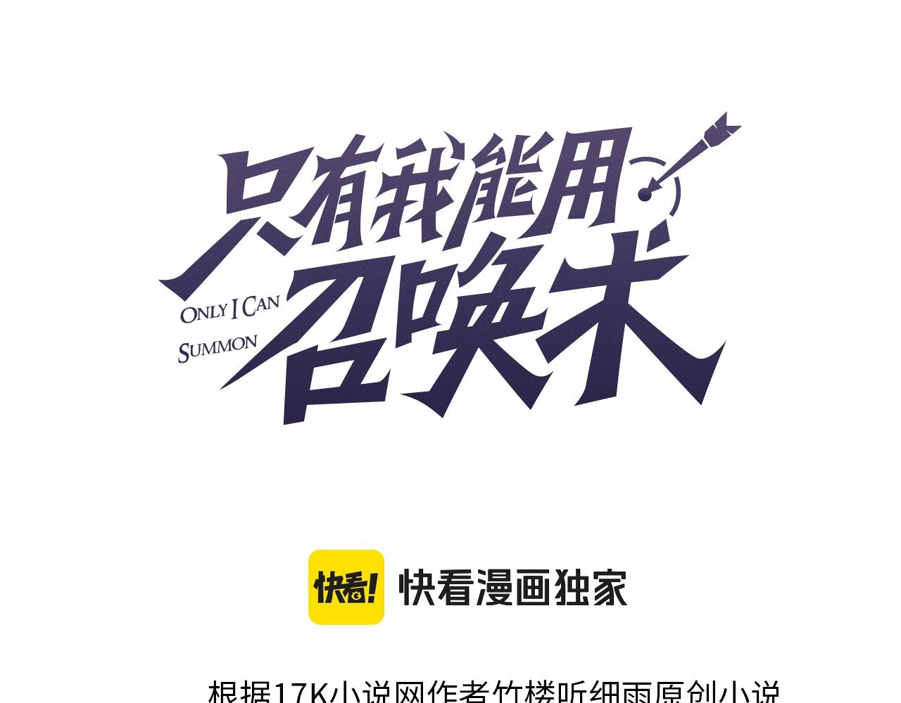 第206话 魔物入侵！小枫和忆柳有危险！(1/3)-第208话