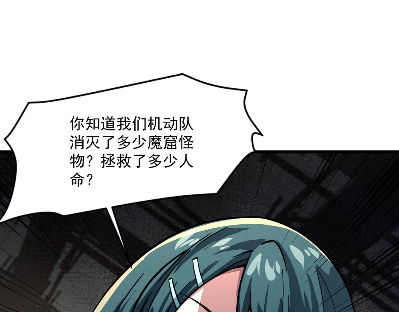 第206话 魔物入侵！小枫和忆柳有危险！(1/3)-第208话