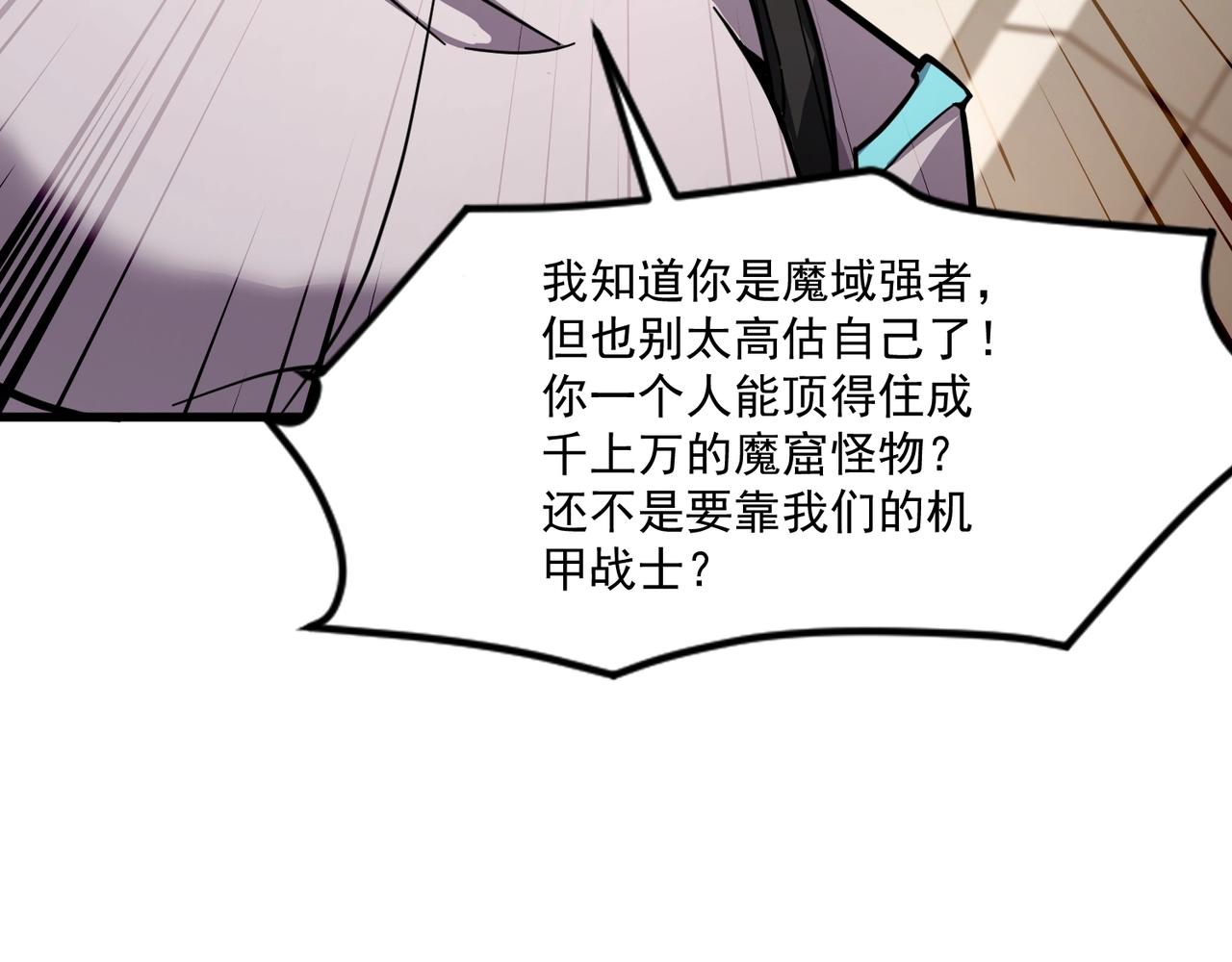 第206话 魔物入侵！小枫和忆柳有危险！(1/3)-第208话