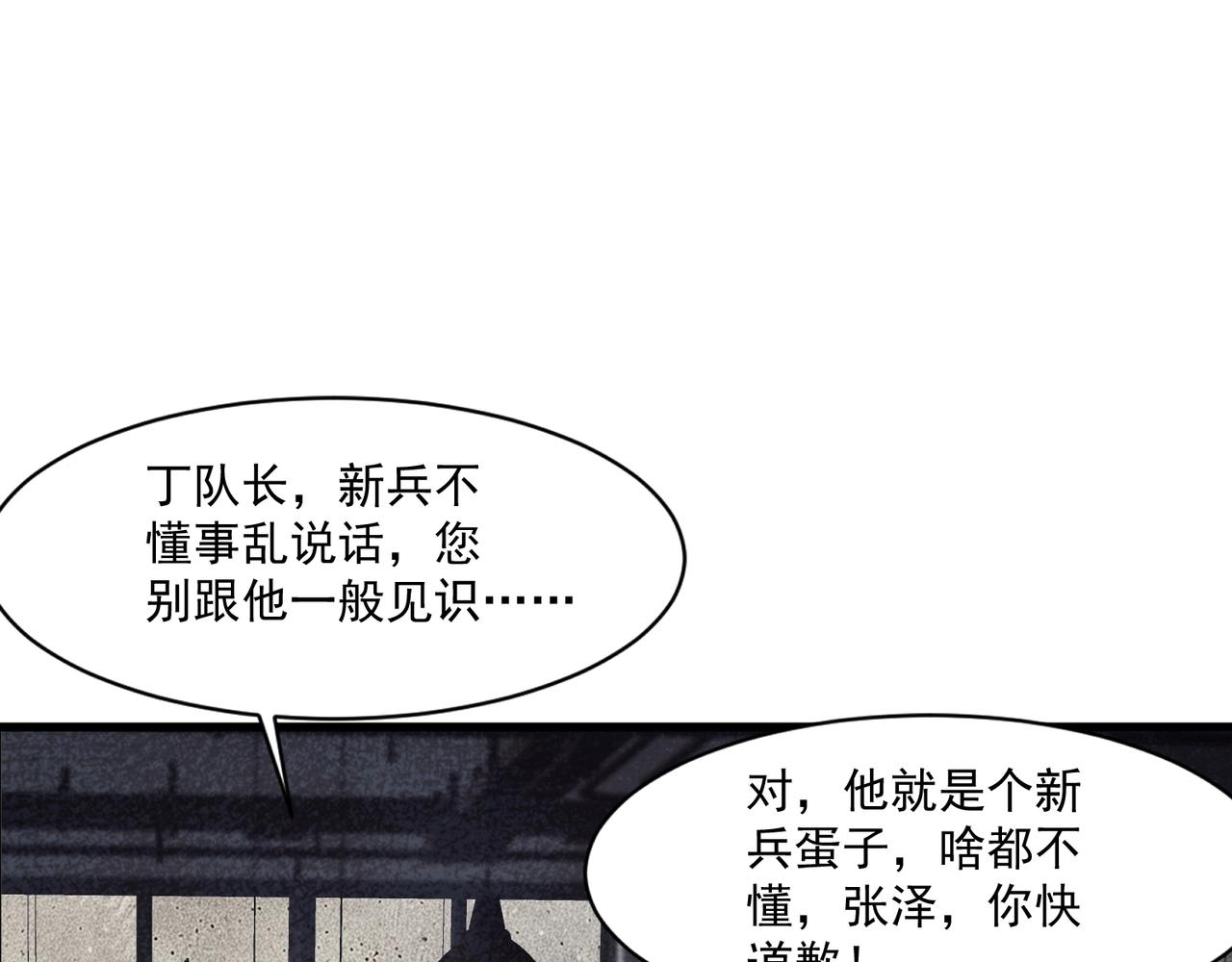 第206话 魔物入侵！小枫和忆柳有危险！(1/3)-第208话