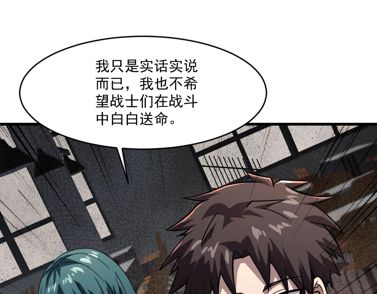 第206话 魔物入侵！小枫和忆柳有危险！(1/3)-第208话